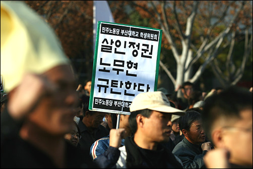 "성난농심.." 이날 규탄대회에서는 노무현 정부를 규탄을 비롯 퇴진을 요구하는 선전물과 구호가 넘쳐났다. 